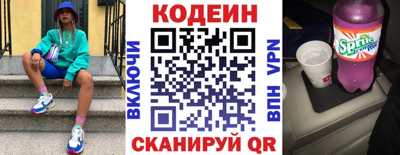 Купить закладки  Кораблино  Codein напиток Lean (лин) 