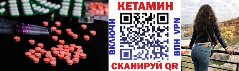 КЕТАМИН ketamine Кораблино